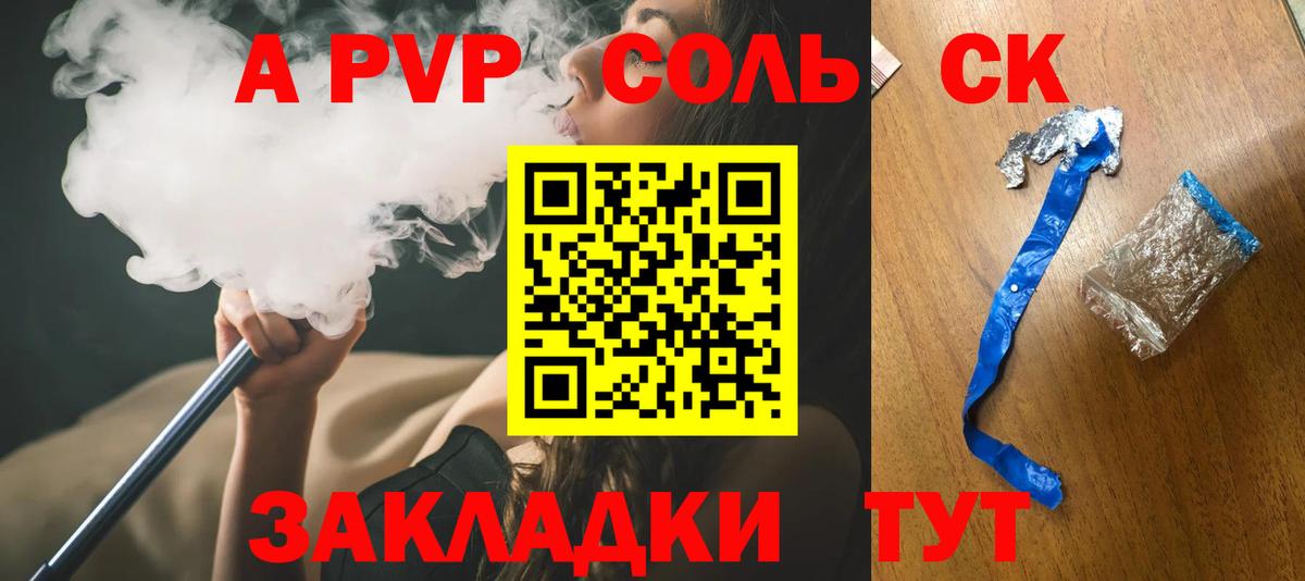 Альфа ПВП VHQ Тара