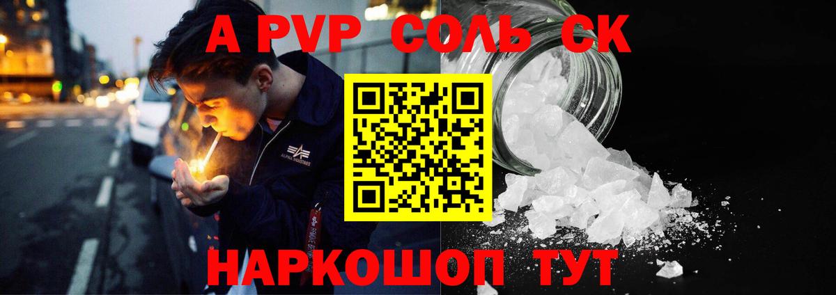Тара  Альфа ПВП  Вход с VPN  A PVP мука  Альфа ПВП Crystall  APVP кристаллы 