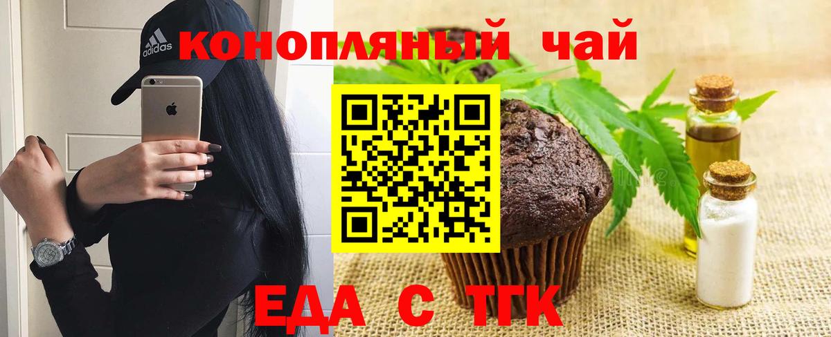 Печенье с ТГК конопля  Вход с VPN  Тара 