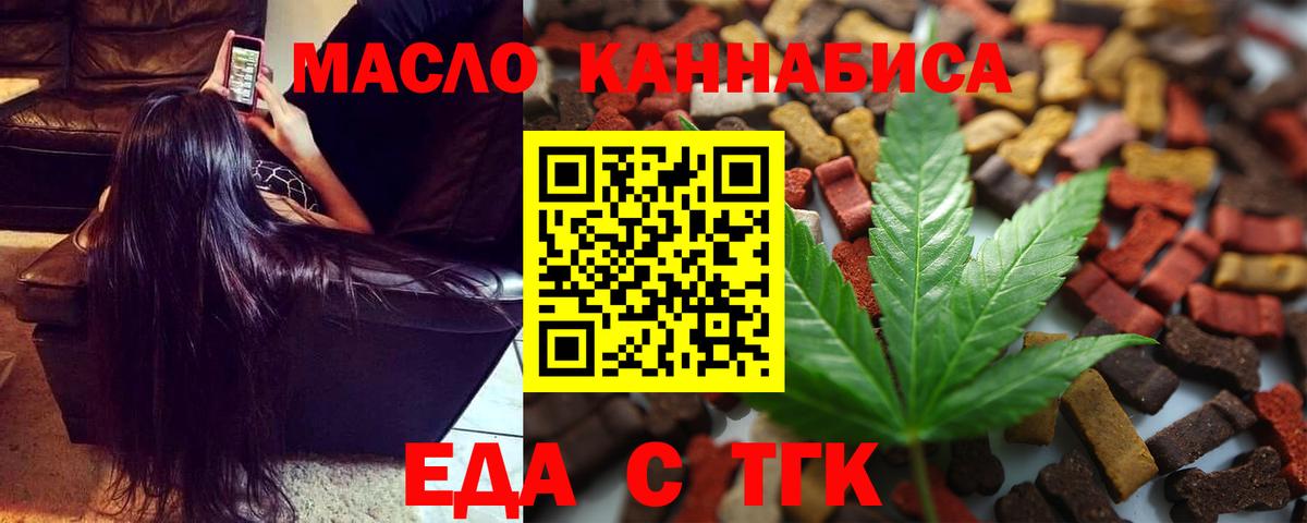 Canna-Cookies марихуана Тара