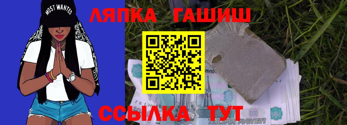 ГАШИШ гашик  Гашиш ice o lator  Вход с VPN  Тара 