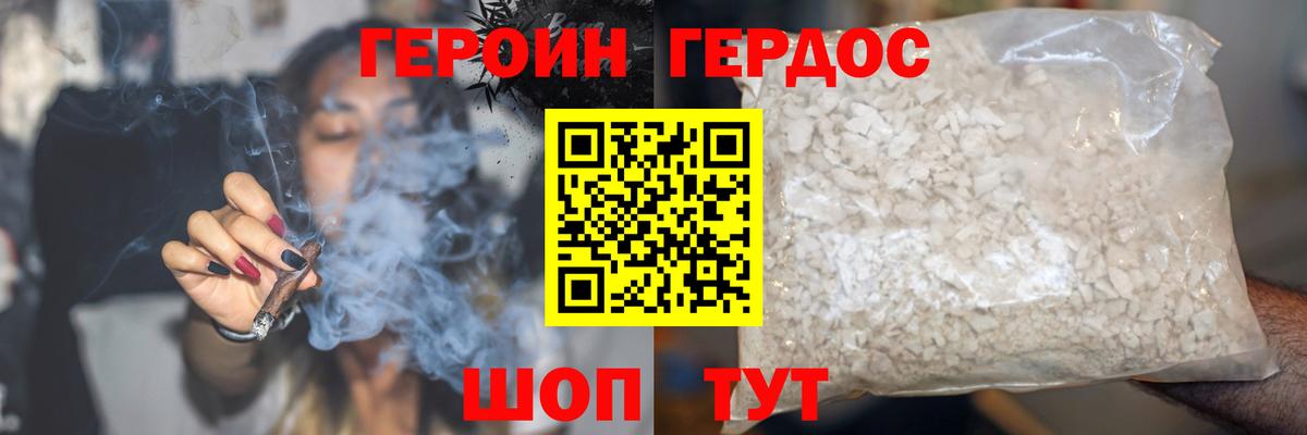 Героин герыч Тара