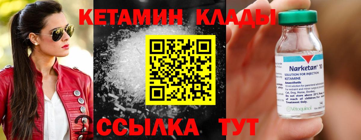 Кетамин VHQ Тара