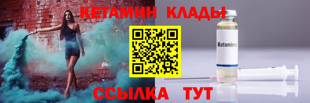 КЕТАМИН ketamine  Вход с VPN  Кетамин ketamine  Тара 