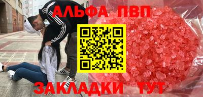 ALPHA-PVP Уссурийск