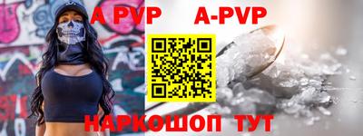 ALPHA-PVP Уссурийск