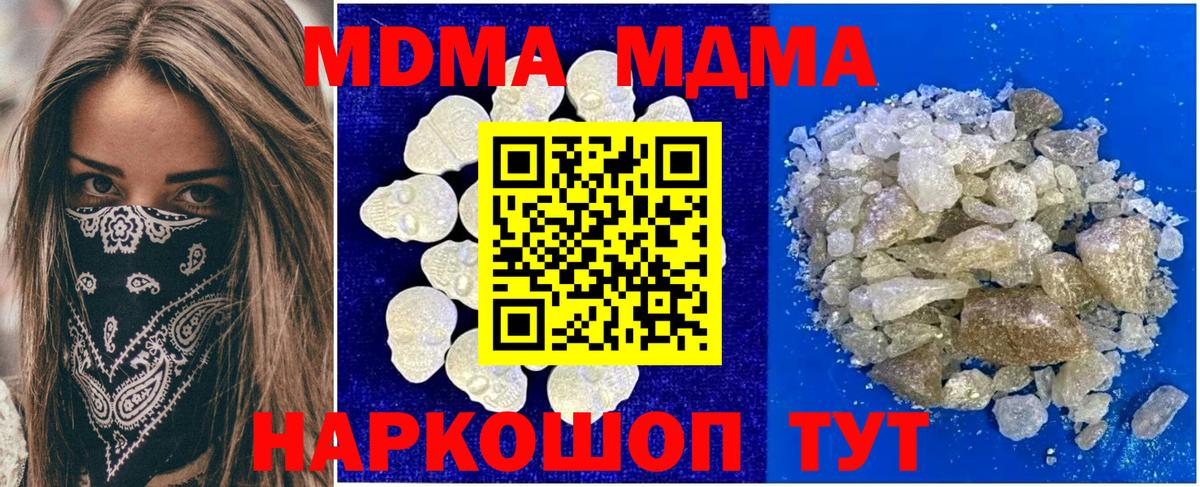 МДМА молли Тара