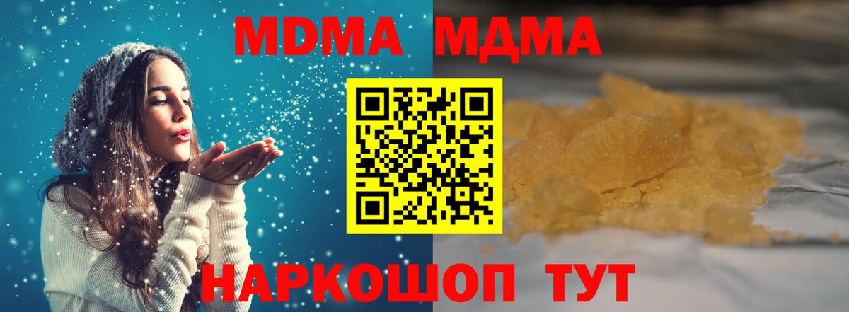 MDMA crystal  Вход с VPN  MDMA молли  Тара 