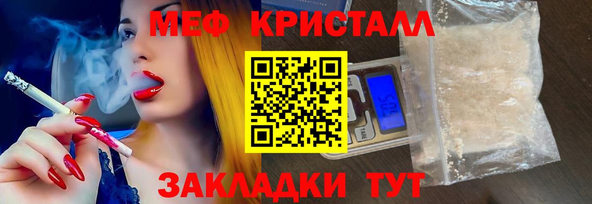 Мефедрон мука Тара