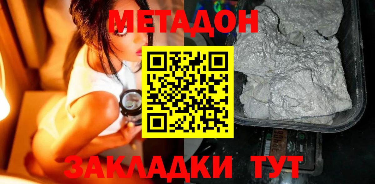 Метадон мёд Тара