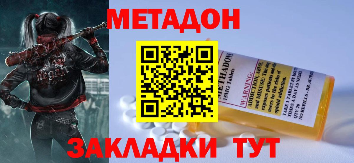 МЕТАДОН VHQ  МЕТАДОН VHQ  Тара  Вход с VPN 