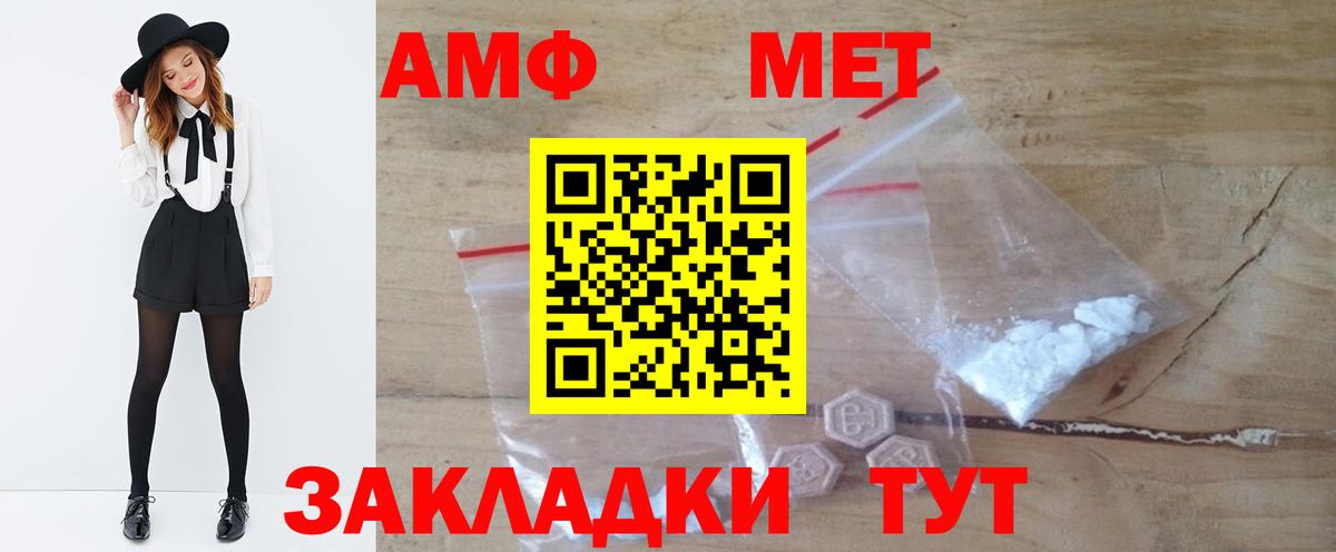 Первитин Methamphetamine  Вход с VPN  Тара  Первитин Methamphetamine 